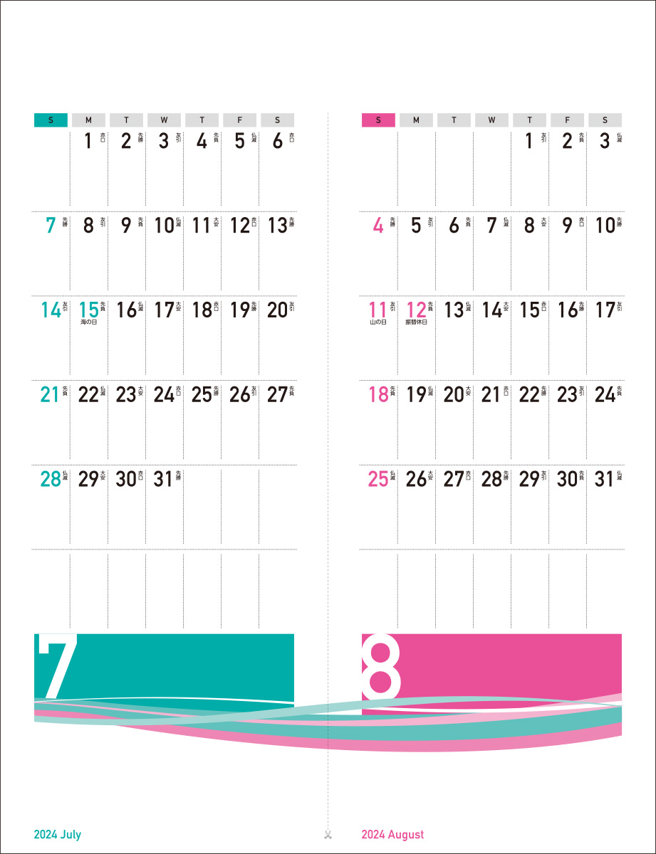 2ヶ月カレンダー 7・8月