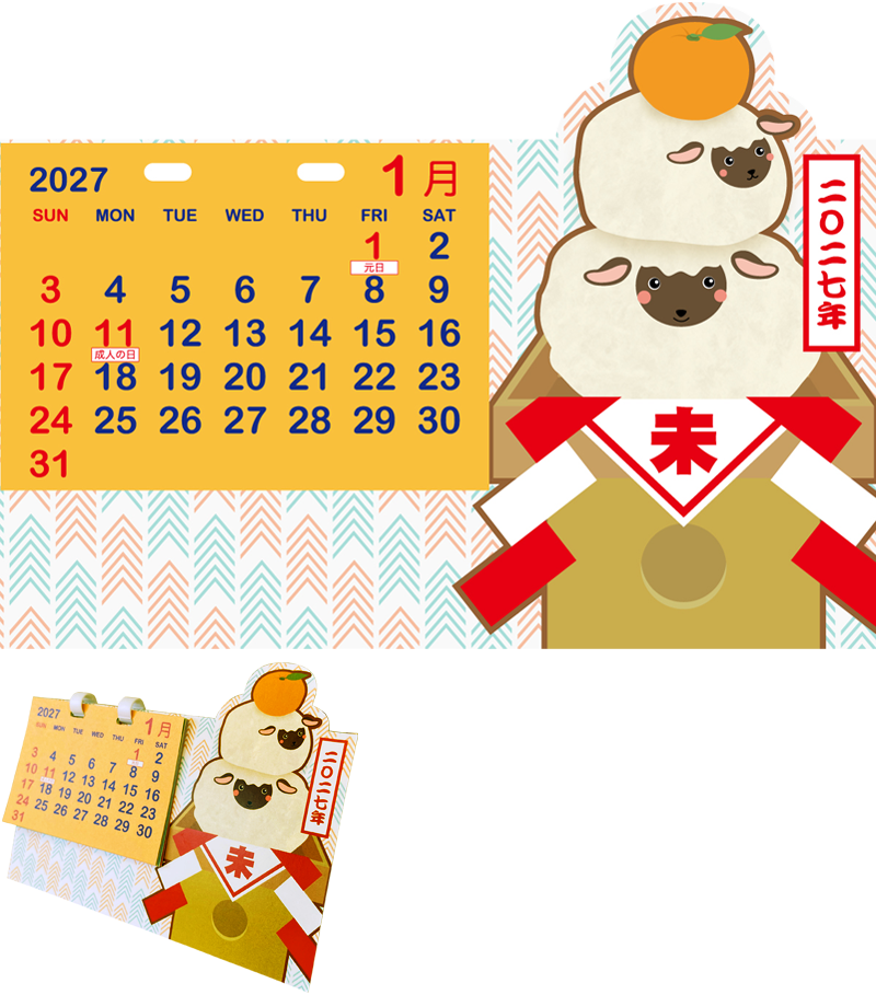 干支のキャラクターがかわいい