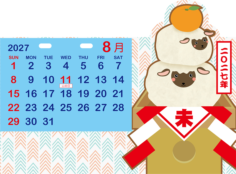 干支のキャラクターがかわいい 8月