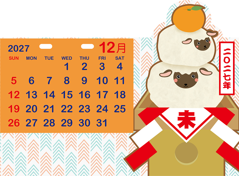 干支のキャラクターがかわいい 12月