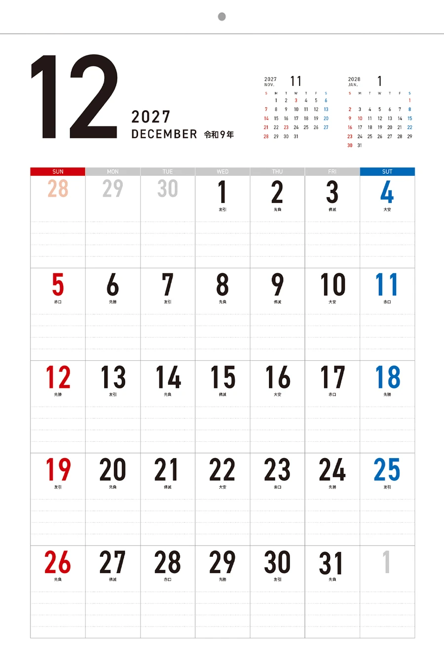 予定を書き込みやすいデザイン 12月